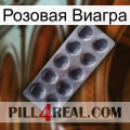 Розовая Виагра 30